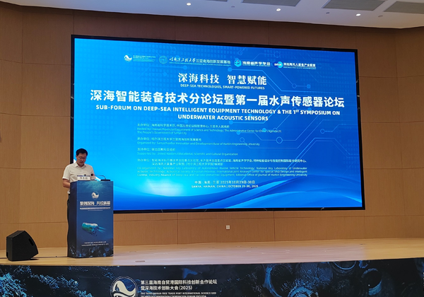 AOTC was invited to participate in the First Forum on Underwater Acoustic Sensors